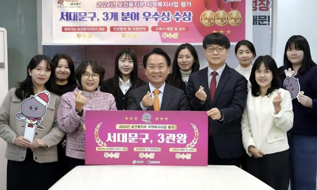 서대문구가 지난해 말 보건복지부의 ‘2024년 지역복지사업 평가’에서 ‘고독사 예방 관리’ 등 3개 부문에서 수상한 가운데 이성헌 구청장(앞줄 가운데)이 관계 부서 직원들과 함께 기념 촬영을 하고 있다.
