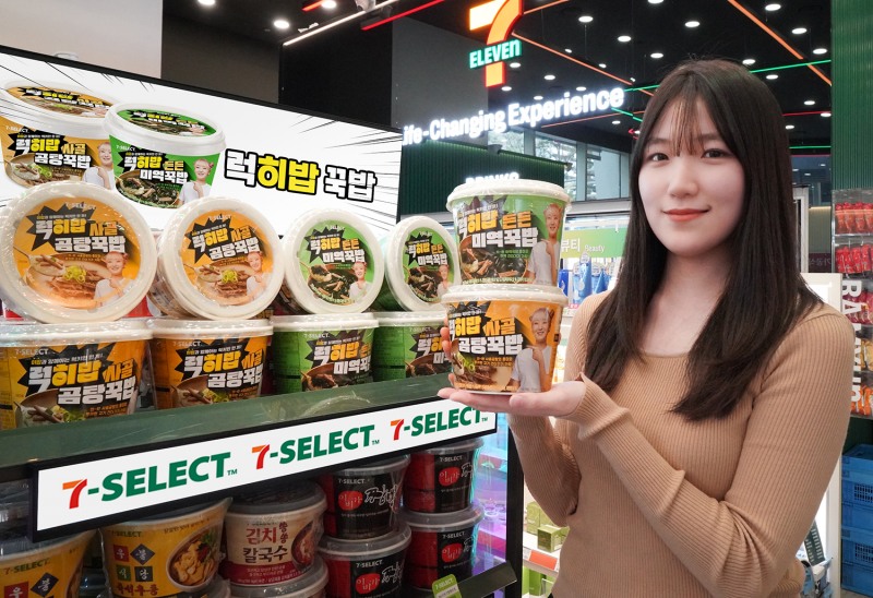 세븐일레븐, 젊은 1인 가구층 공략 위해 ‘꾹밥’ 2종 선보여