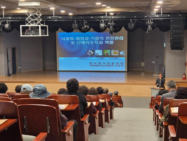 진안군, 일반음식점 기존 영업자 위생교육 실시