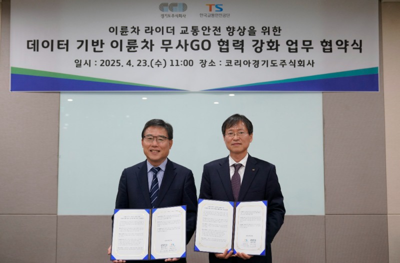 23일(수) 코리아경기도주식회사에서 열린 ‘배달라이더 이륜차 운행기록계 장착 시범사업 업무협약식’ 에서 한국교통안전공단 황성재 교통안전정책실장(사진 오른쪽)과 코리아경기도주식회사 이승록 상임이사가 기념사진을 촬영하고 있다.(사진=TS)