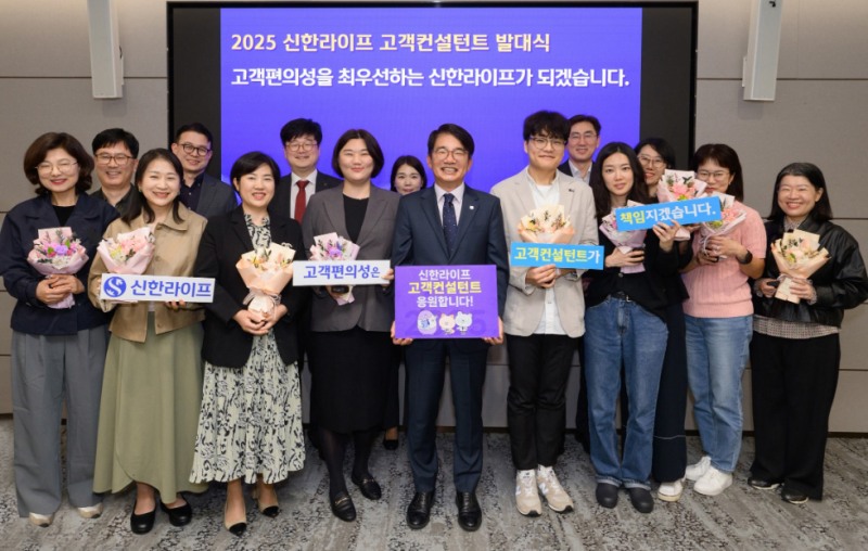 22일 서울 중구 신한라이프 본사에서 열린 고객컨설턴트 발대식에서 신한라이프 이영종 사장(앞줄 오른쪽에서 다섯 번째)이 고객컨설턴트 및 임직원들과 함께 기념 촬영을 하고 있다. 사진=신한라이프