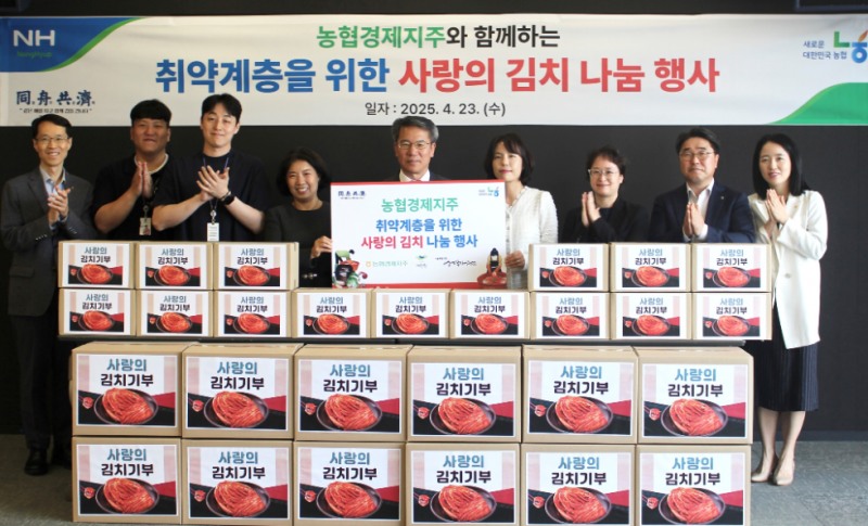 박서홍 농협경제지주 농업경제대표이사(왼쪽 5번째)가 23일 서울 중구 농협중앙회에서 유호연 서울특별시립 서울역쪽방상담소 소장(4번째), 이숙영 애란원 원장(6번째) 등 관계자들과 함께 미혼모가정 및 쪽방촌 거주민을 지원하기 위한 '사랑의 김치 나눔' 행사를 진행했다. 사진=농협중앙회