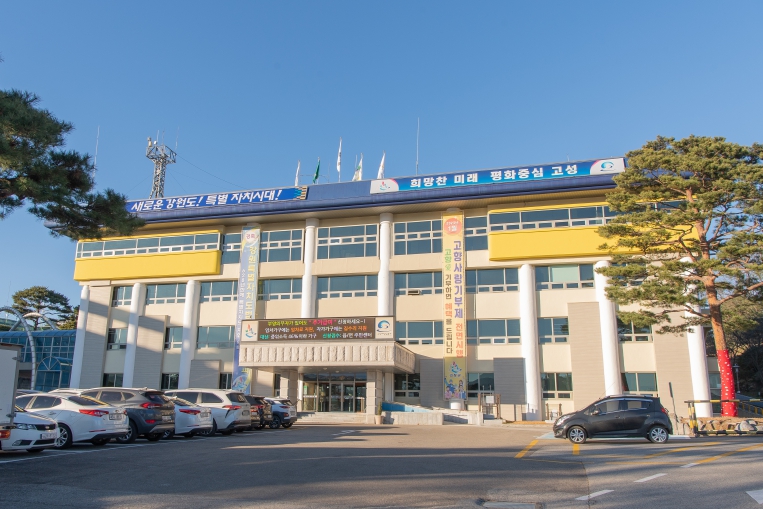 강원 고성군, 공모사업에 박차를 가하다