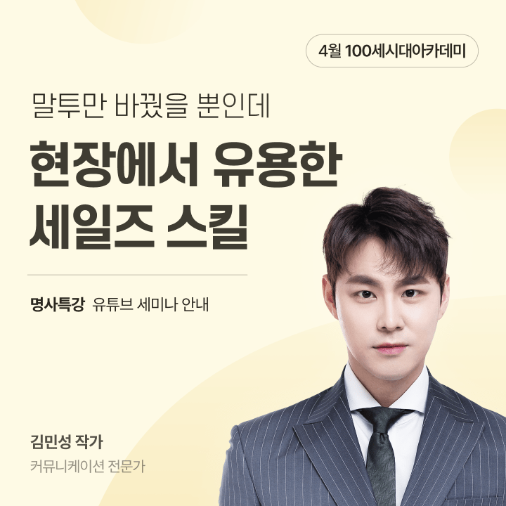 NH투자증권, ‘효과적인 대화방법’ 주제로 100세시대 아카데미 개최