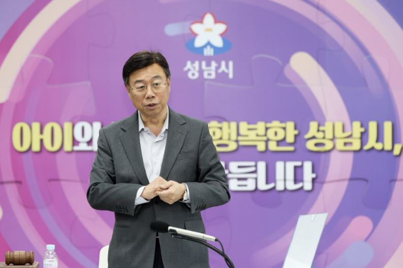신상진 성남시장이 시청 2층 모란관에서 올해 첫 ‘저출산 극복 민·관 대책위원회’ 회의를 진행하고 있다.