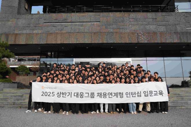 대웅제약, 신입 인턴  대상 상반기 채용연계형 인턴십 입문교육 진행