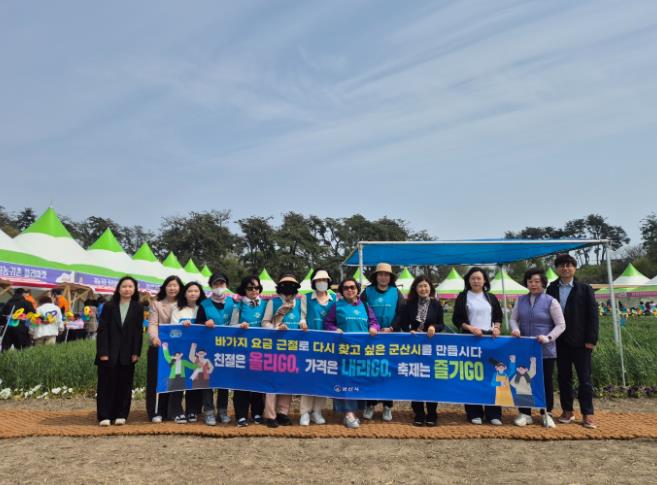군산시, 지역 축제 바가지요금 근절 캠페인 실시