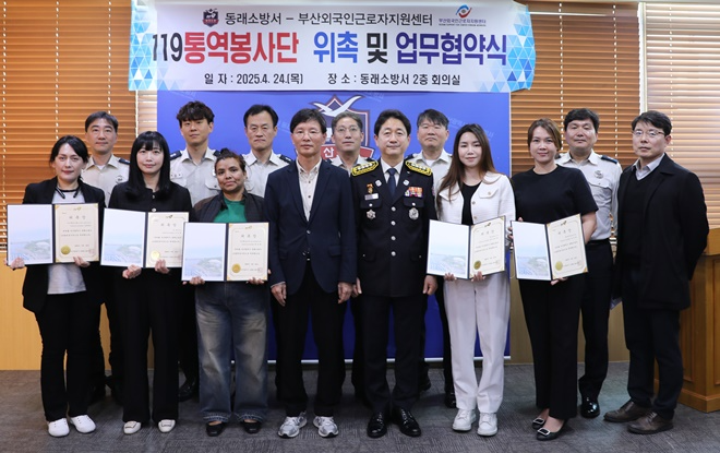 (사진제공=부산소방재난본부)