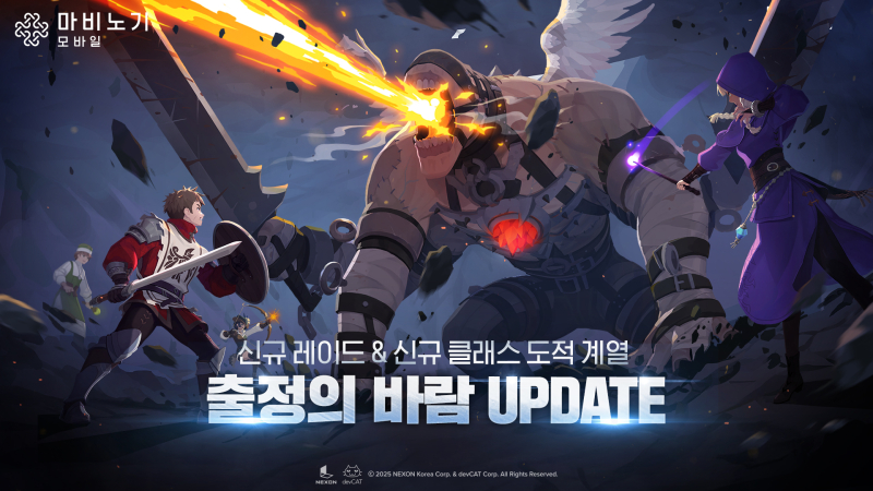 넥슨 ‘마비노기 모바일’, ‘출정의 바람’ 업데이트 실시