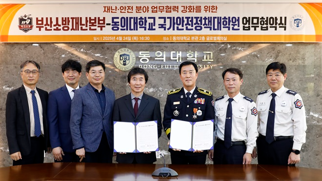 (사진제공=부산소방재난본부)