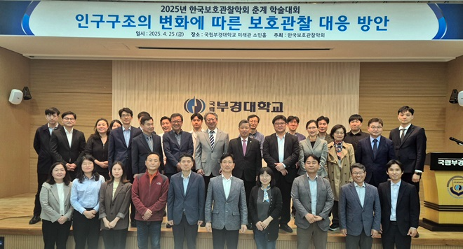 (사진제공=부산보호관찰소)