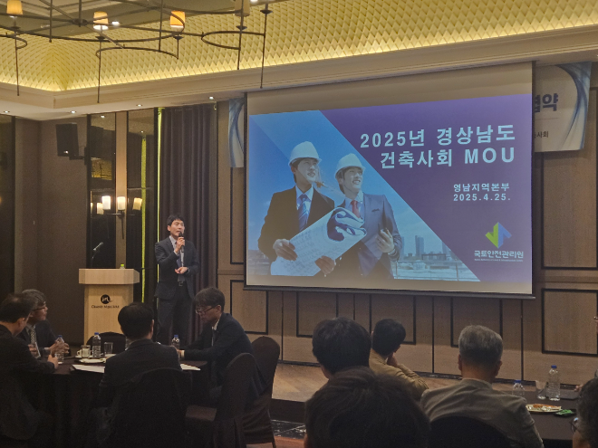 관리원 박재영 실장이 업무협약 필요성과 목적에 대해 설명 중인 모습. (사진=국토안전관리원)