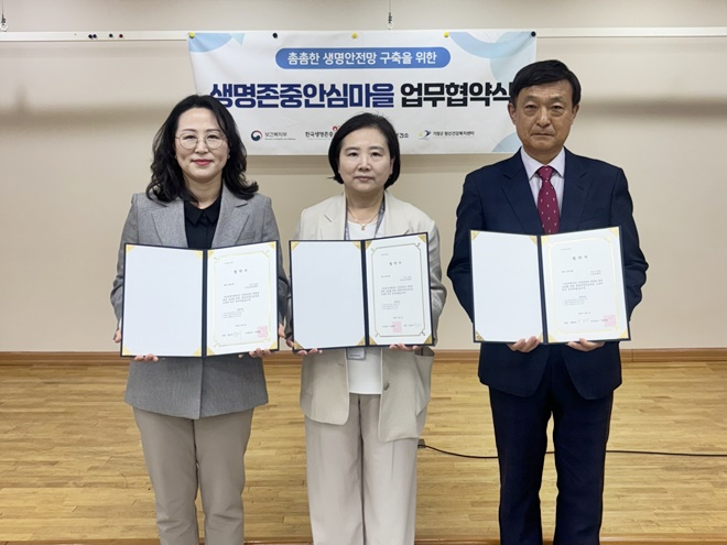 좌측부터 부산모전우체국 박은미 국장, 정신건강복지센터 변미진 부센터장, 기장우체국 박영선 국장.(사진제공=부산 기장군)