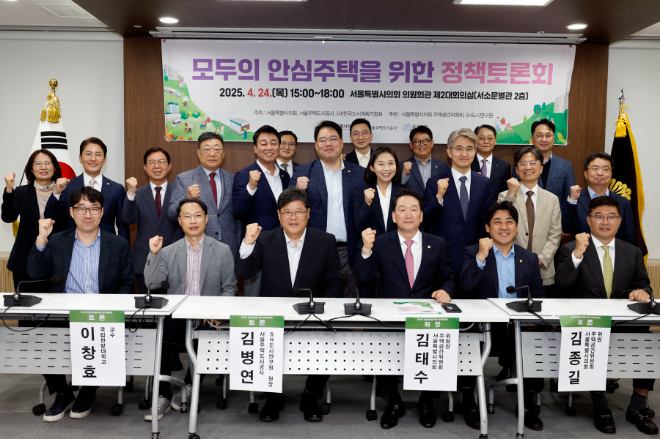 SH공사, 안심주택 정책 토론회서 “공공주택 모델 확대” 주장