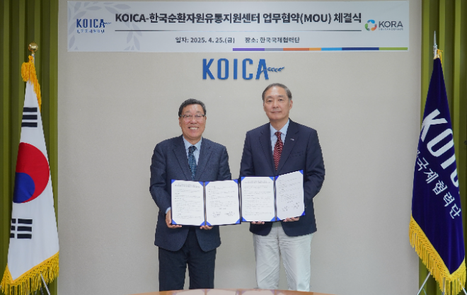 코이카, 한국순환자원유통지원센터와 ‘기후변화주간’ 맞아 협력 업무협약 체결