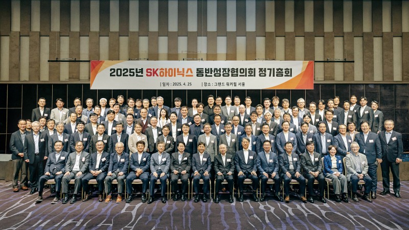 25일 열린 2025년 동반성장협의회 정기총회에서 참석자들이 기념 촬영을 하고 있다. 사진=SK하이닉스