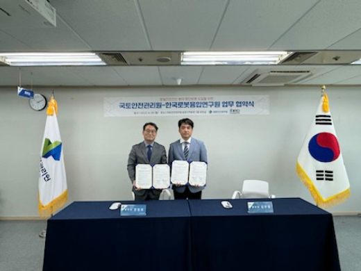 왼쪽부터 권철환 국토안전관리원 충청지역본부장과 김무림 한국로봇융합연구원 인간중심로봇연구본부. (사진=국토안전관리원)