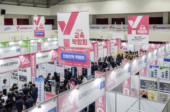 지난해 ‘Y교육박람회 2024’ 진로진학박람회 현장