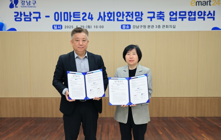 강남구, 이마트24와 손잡고 ‘편의점 복지안전망’ 구축