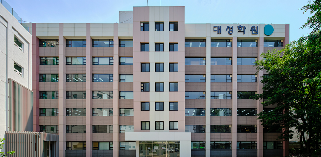 대성학원, ‘N수 정규시즌’ 5월 편입생 모집