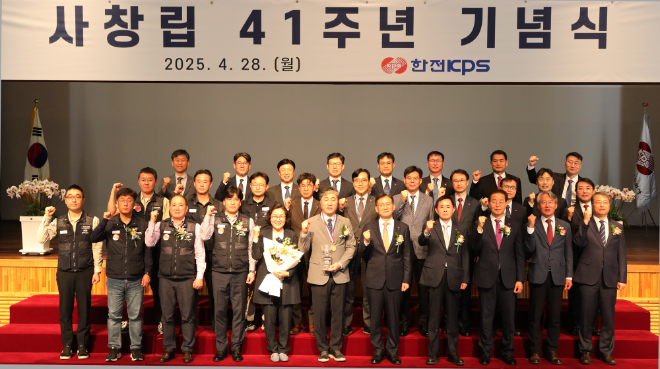 한전KPS, ‘창사 41주년’ 기념식 개최