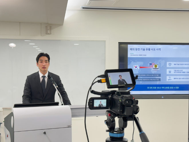 한수원, 유관기관 합동 '경영진 맞춤형 온라인 보안 설명회' 개최