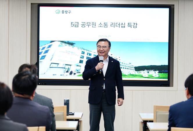 지난 29일 5급 공무원 대상 소통 리더십 교육 진행 모습