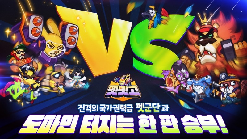 마케팅 없이 입소문만으로... '펫펫고', 앱스토어 2위 역주행