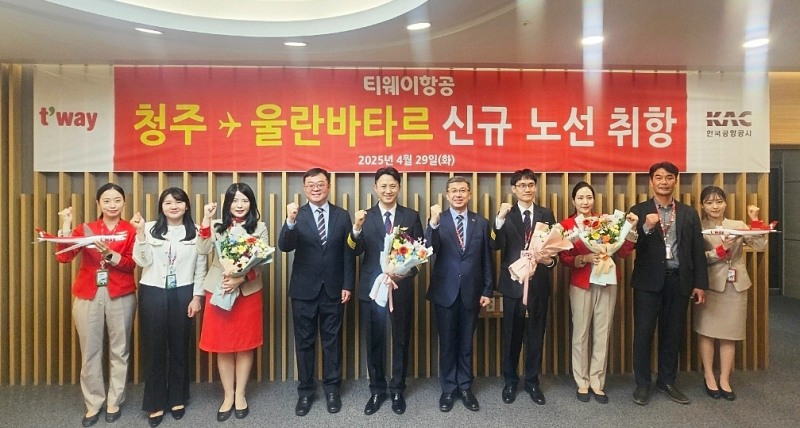 4월 29일(화) 청주국제공항에서 한국공항공사 성승면 청주국제공항장(오른쪽에서 다섯번째)과 티웨이항공 김영찬 청주지점장(왼쪽에서 네번째)이 청주-울란바타르 노선 신규 취항식을 진행하고 기념사진을 촬영하고 있다.(사진=티웨이항공)