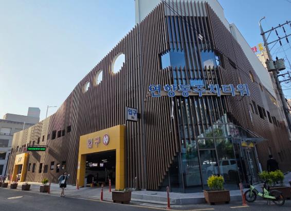 연향주차타워 전경