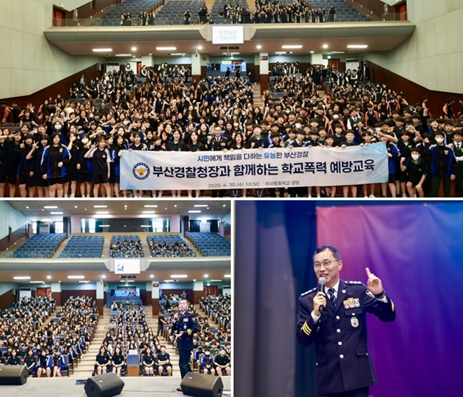 김수환 부산경찰청장이 30일 이사벨중학교 강당에서 전교생을 대상으로 강의를 진행하고 있다.(사진제공=부산경찰청)