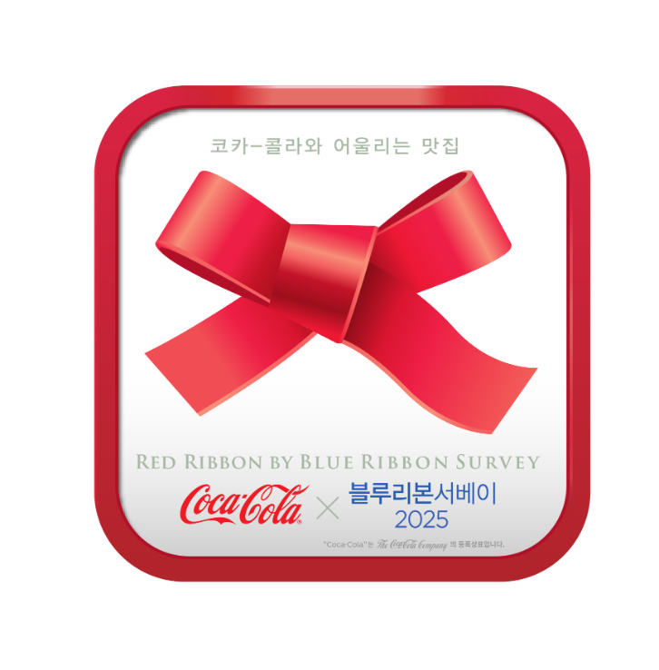 코카-콜라, ‘2025 레드리본 전국의 맛집’ 1,500여 곳 공개