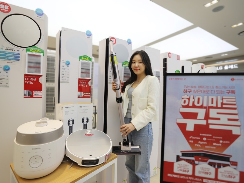 ‘하이마트 구독’ 서비스 공식 론칭