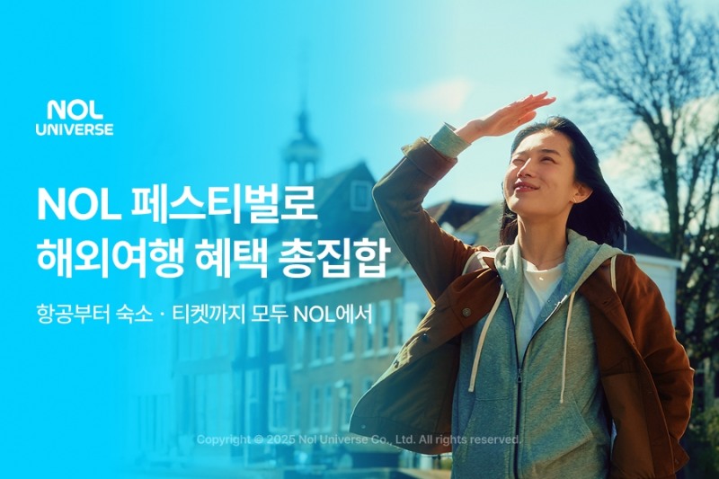 놀유니버스, ‘NOL 페스티벌’ 해외편 선보여