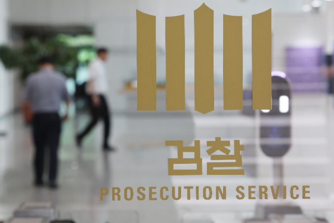 검찰 이미지. (사진=연합뉴스)