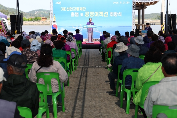 신안군, 전국 최초‘교통재단 출범’