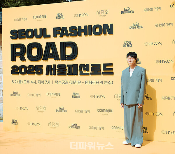 기무간,'2025서울패션로드@정동패션쇼'포토월행사