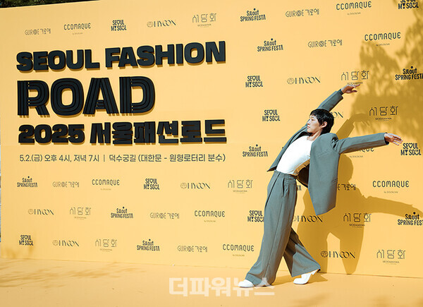 기무간,'2025서울패션로드@정동패션쇼'포토월행사