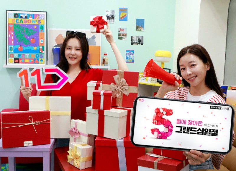 11번가, 5월 ‘그랜드십일절’ 돌입