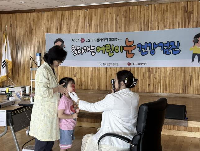 취학전 어린이가 보건의료원 3층 대회의실에서 안검진을 받는 모습(24년)