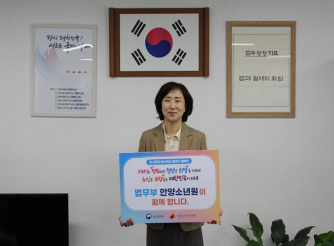 배성희 원장이 캠페인에 참여하고 있다.(사진제공=안양소년원)