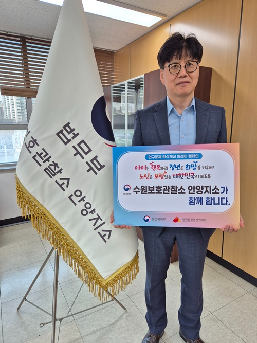 (사진제공=안양준법지원센터)