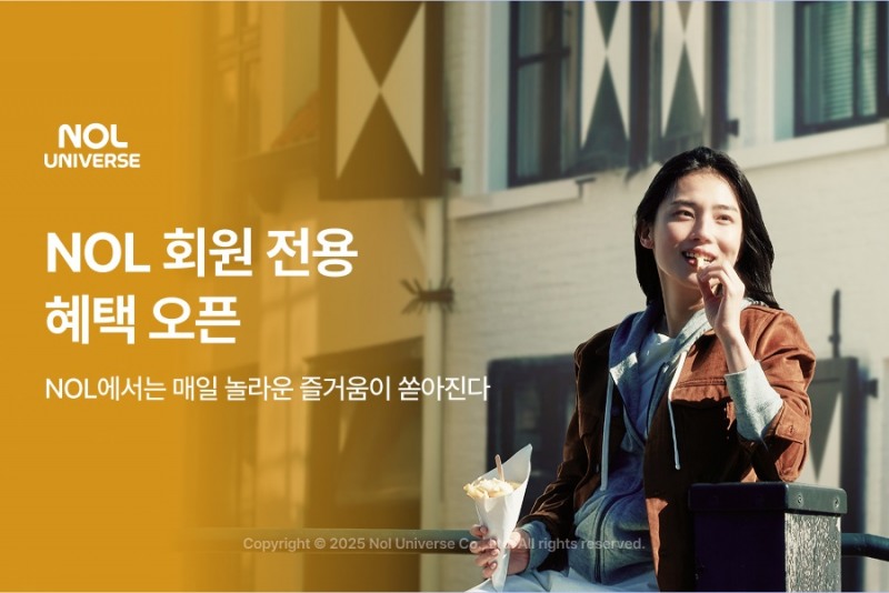 놀유니버스, 오직 NOL 회원만을 위한 혜택 선보여