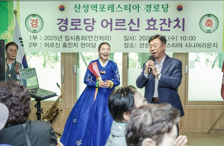 신상진 성남시장이 신흥2동 산성역포레스티아경로당에서 개최된 어버이날 기념 ‘경로당 어르신 효 잔치’에 참석해 지역 어르신들과 뜻깊은 시간을 보내고 있다.