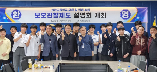 (사진제공=대구보호관찰소)