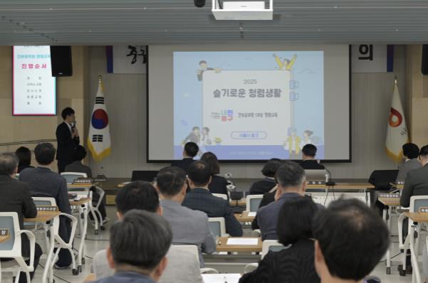 지난 7일 개최된 ‘간부 공무원 대상 청렴교육’ 현장