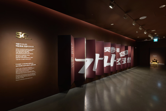 "이색 전시부터 쇼핑·체험까지"...롯데월드타워·몰, 5월 맞이 다채로운 행사 실시