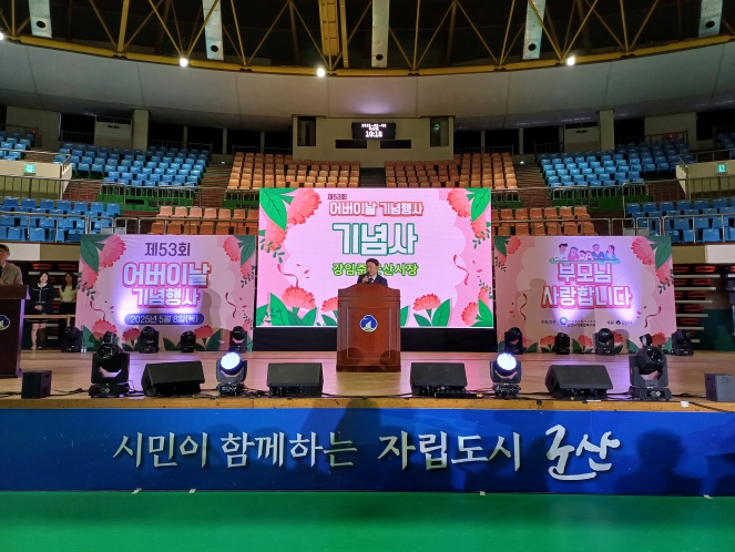 제53회 어버이날 기념행사