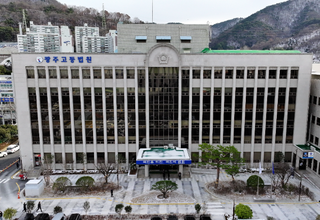 광주고등법원 전경. (사진=연합뉴스)