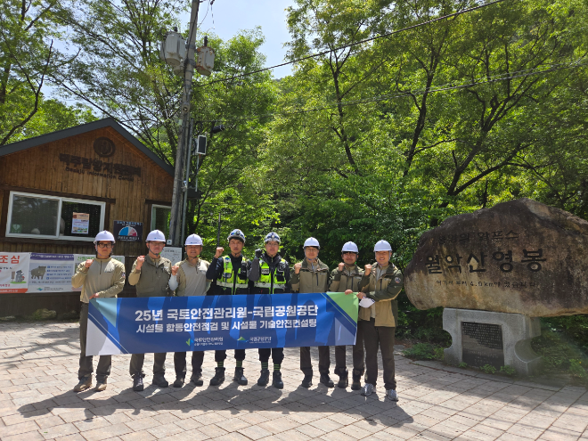 합동안전점검 실시 전 기념촬영.(사진=국토안전관리원)